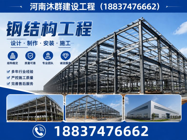 建安区长葛钢结构公司展示图