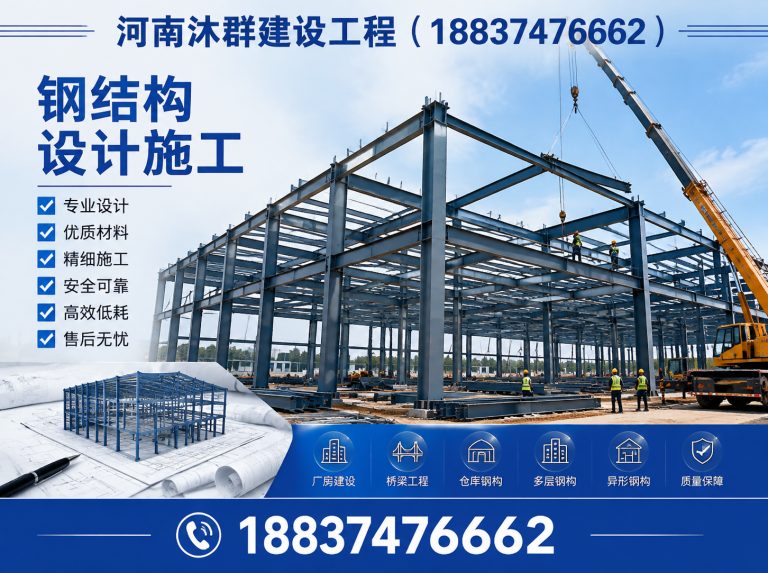建安区钢结构别墅展示图